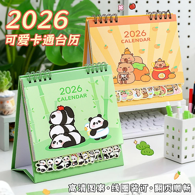 2026年台历可爱卡通日历卡皮巴拉熊猫桌面摆件月历马年学生计划本