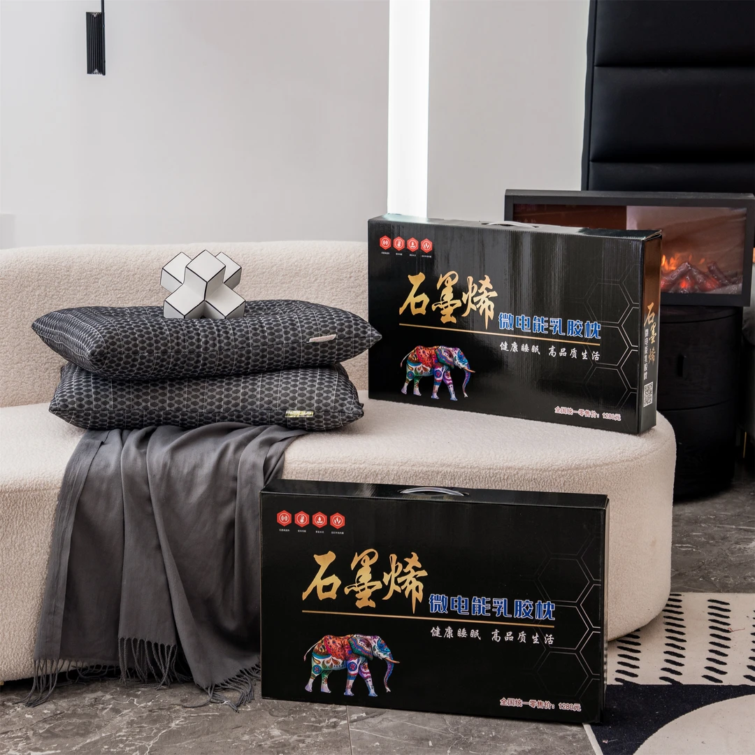 2025新款家用高品质石墨烯 乳胶枕