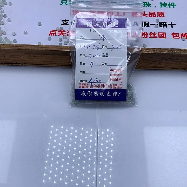 颈饰未镶嵌翡翠木**姐