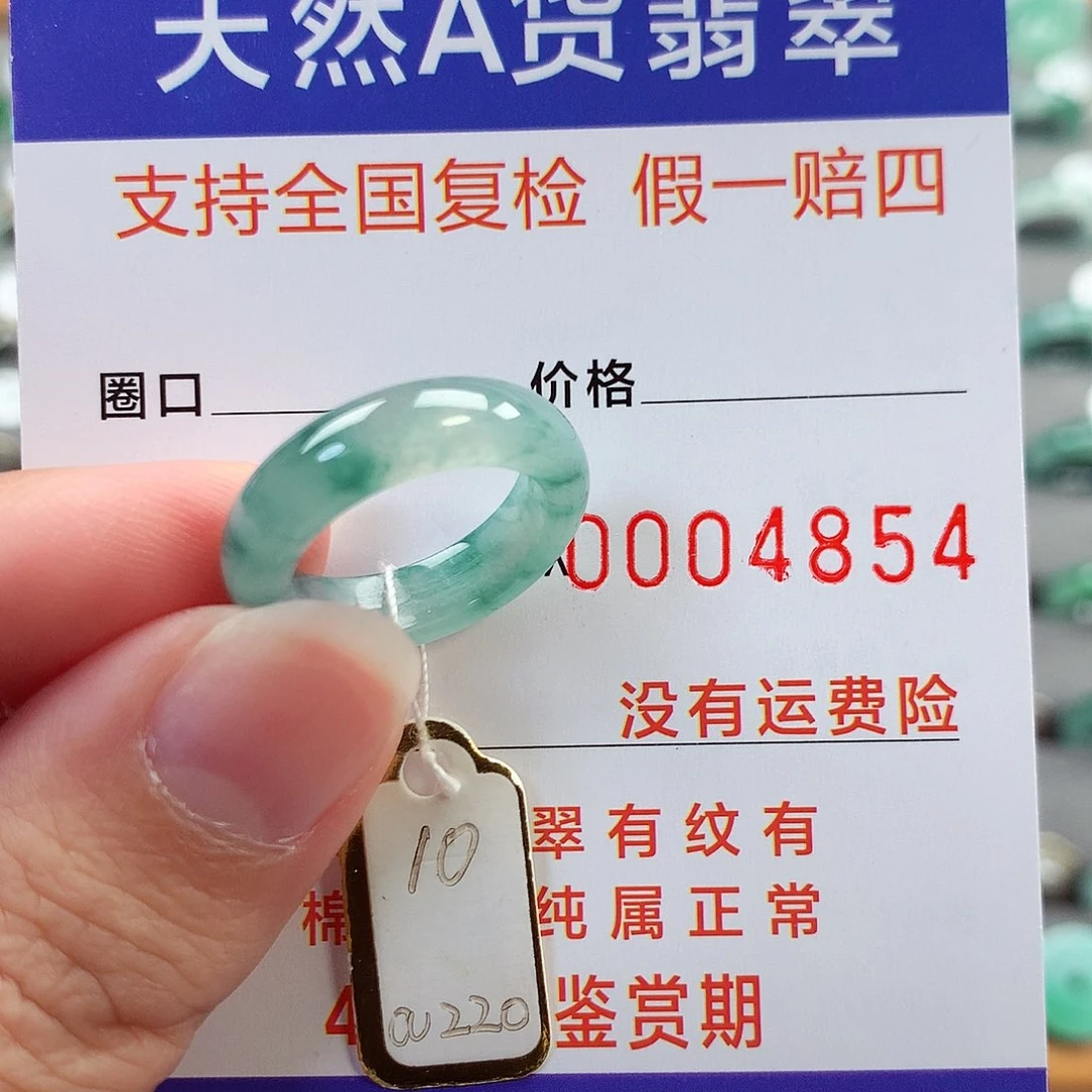 翡翠未镶嵌戒指10号