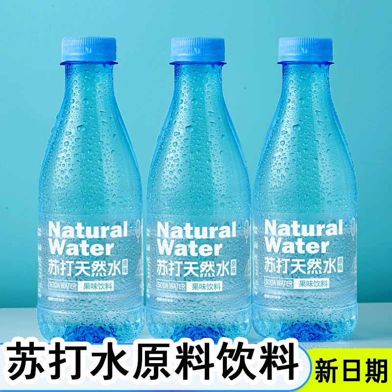 【热销苏打水】350ml*12瓶太行山脉优质水源无汽碱性水运动酒后喝