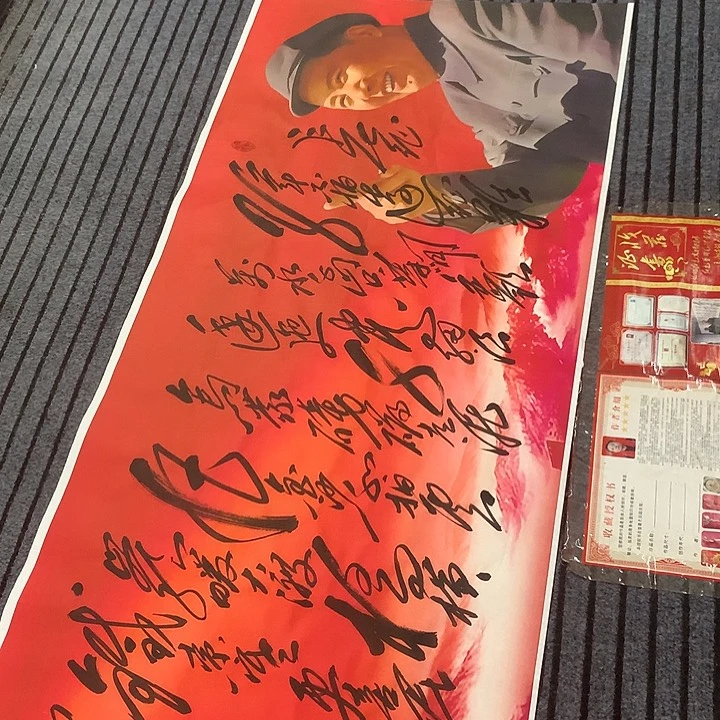 书法冯伟老师红新款长征