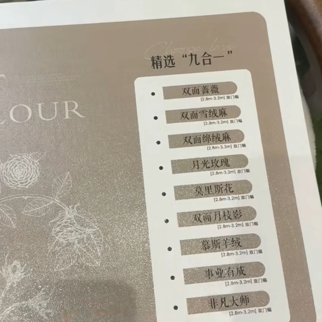 新品九合一窗帘下单直抵版本含色卡与样布