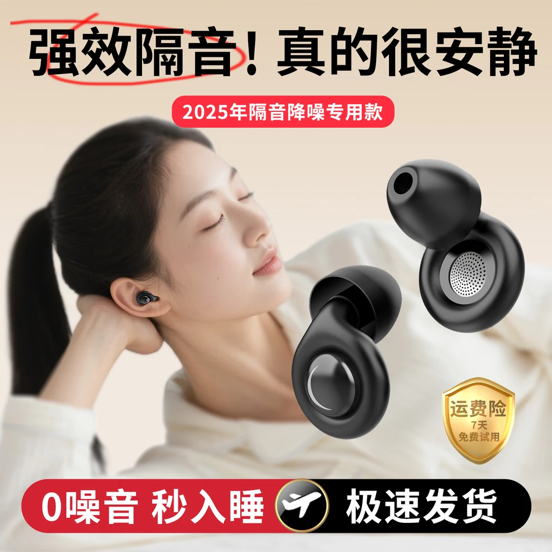耳塞超强睡眠睡觉专用隔音噪音静音神器学生宿舍学习降噪防吵耳塞