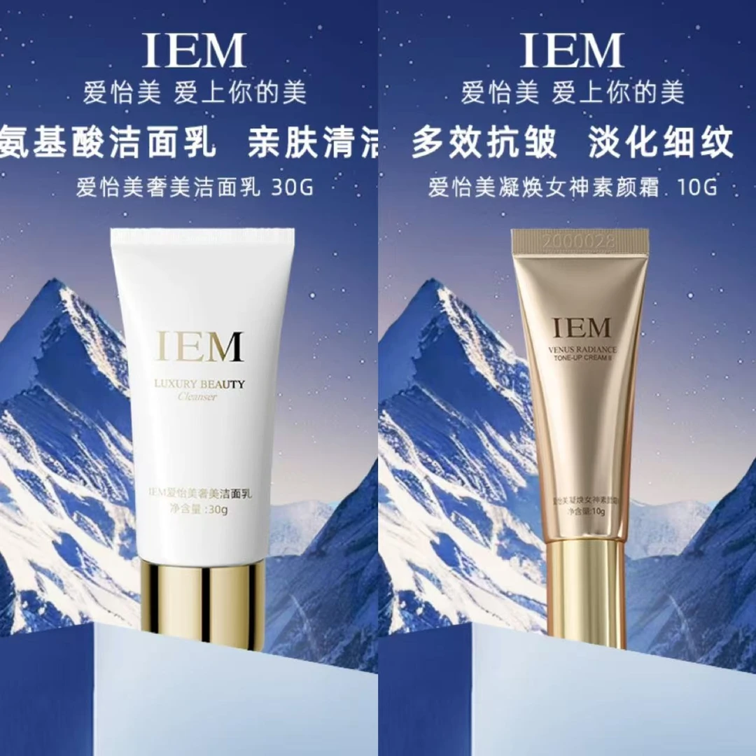 【粉丝专享】IEM/爱怡美 凝焕女神素颜霜+洁面体验装