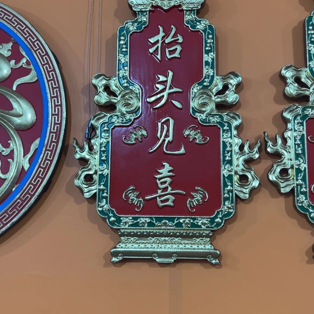 香榧木丝**路匾额额匾额额