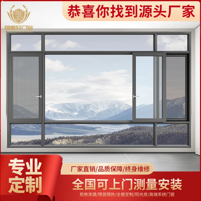 100断桥系统气密漂移窗2.0御豪轩窗户定制