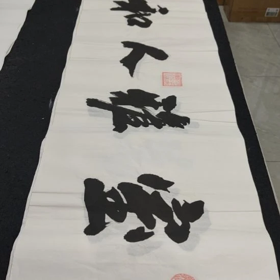 申国栋老师作品一副