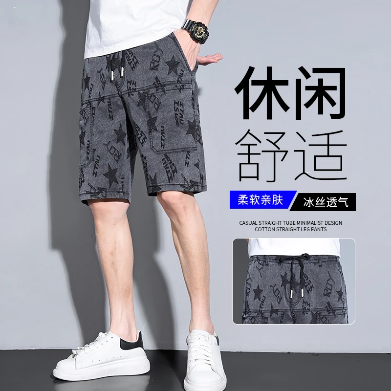 提花六口袋短裤男士夏季薄款休闲百搭宽松透气舒适潮流弹力五分裤