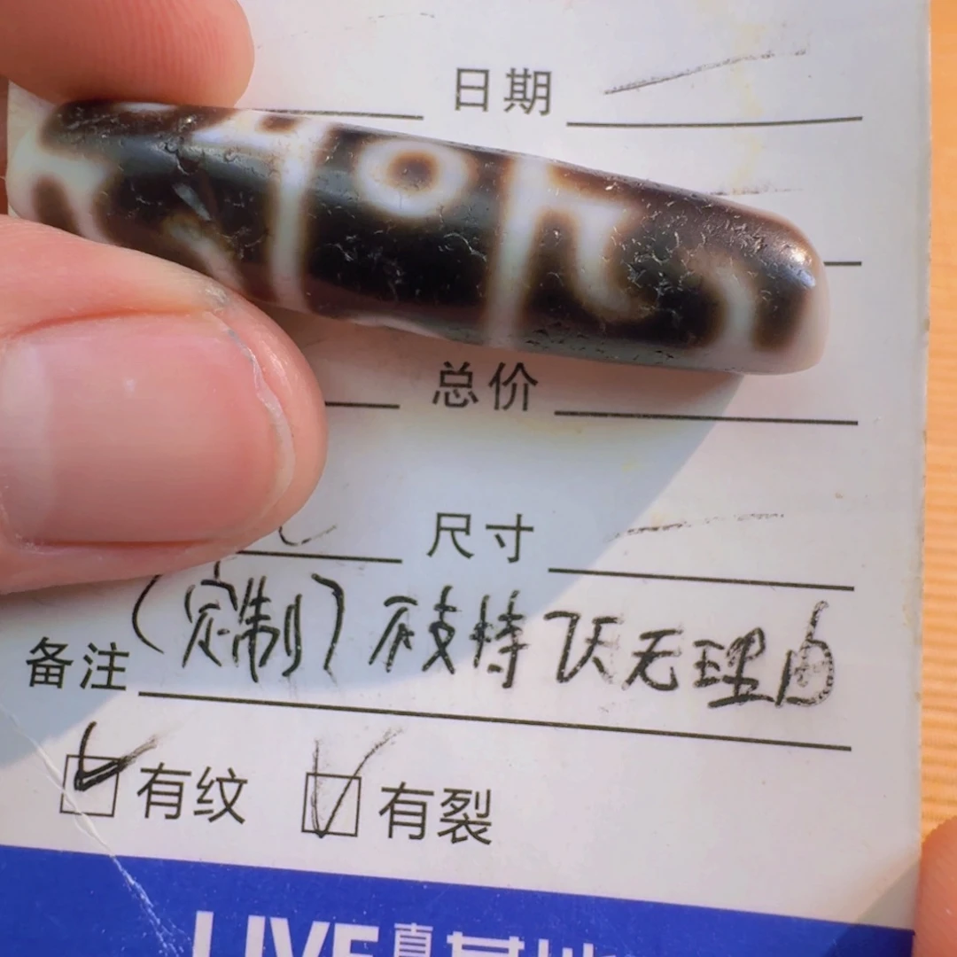 玛瑙/玉髓珠宝半成品未镶嵌用****0
