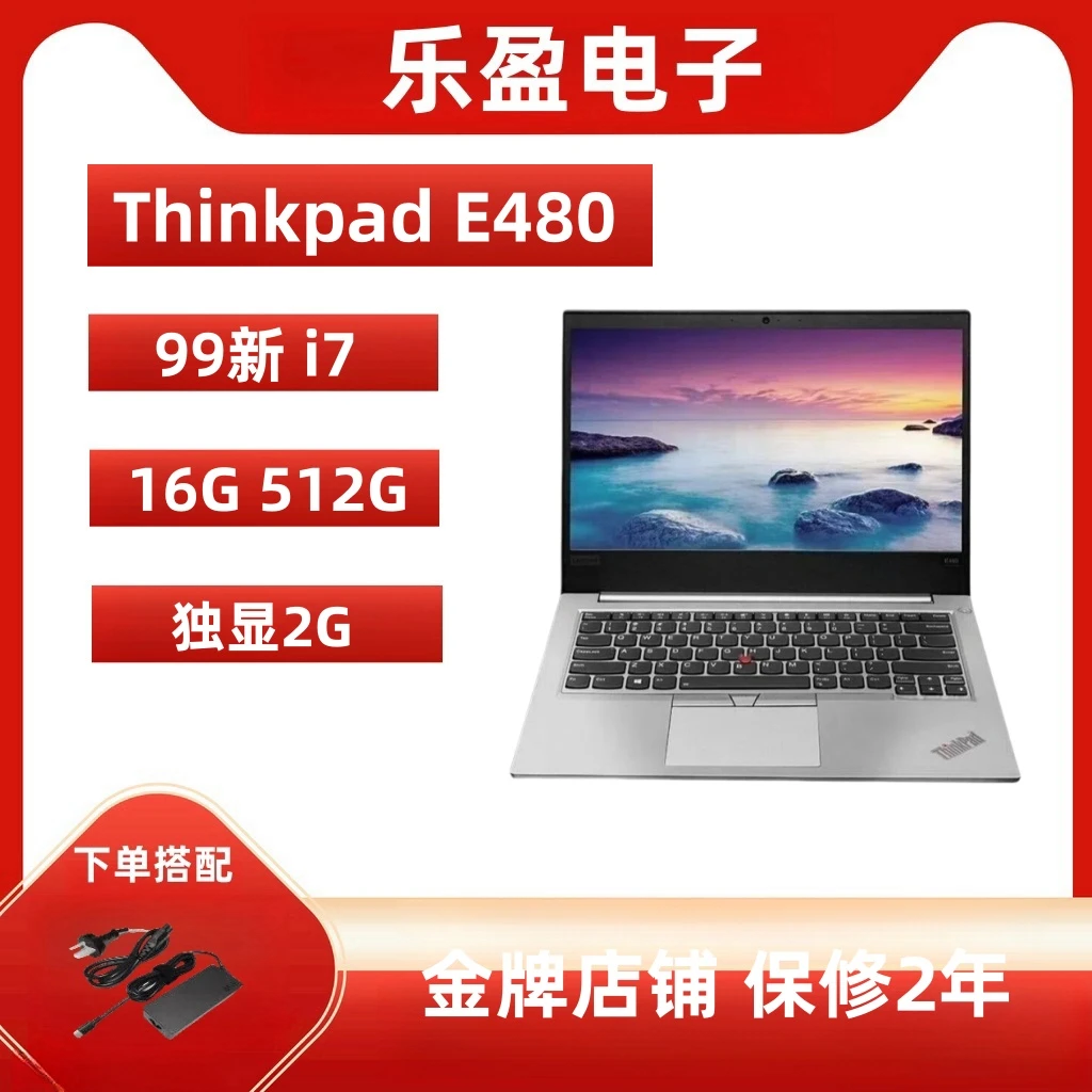 99新 ThinkPad E480 i7高配乐盈直播2号独显性能笔记本电脑