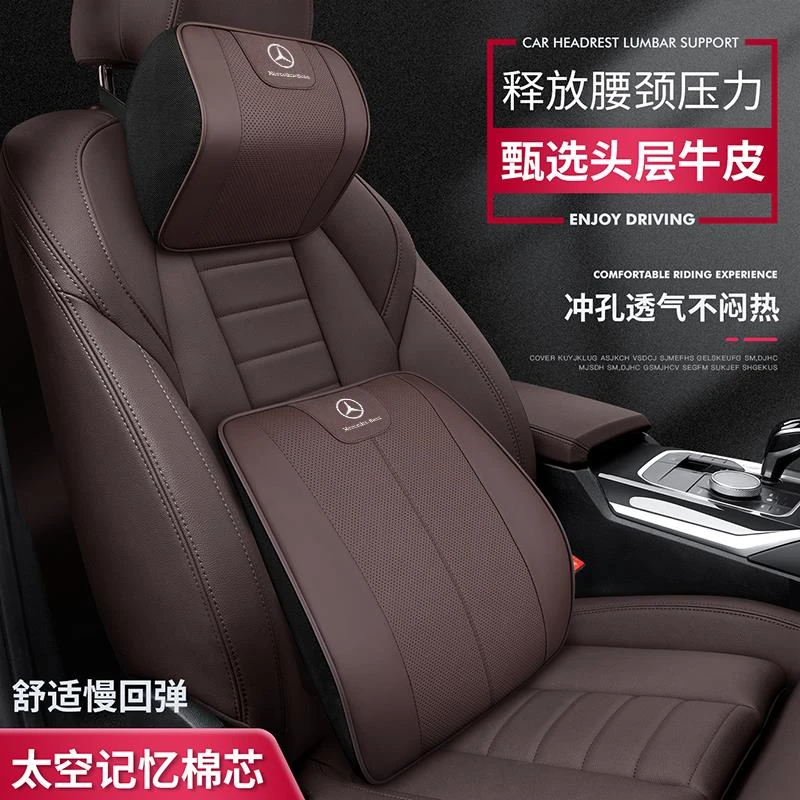 适用奔驰头枕护颈枕S级E级e300l C级c260l A200L GLC/GLB200腰靠