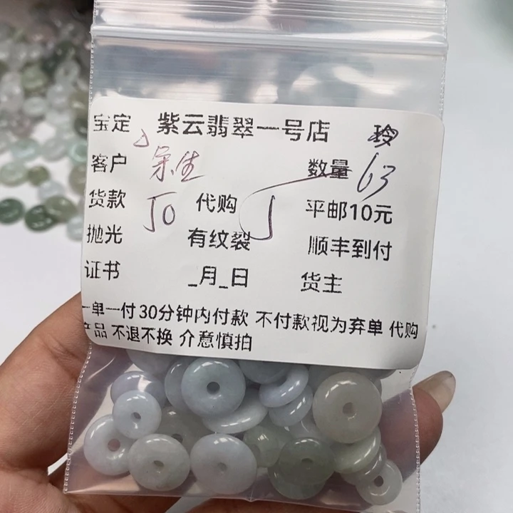 翡翠颈饰未镶嵌天然翡翠