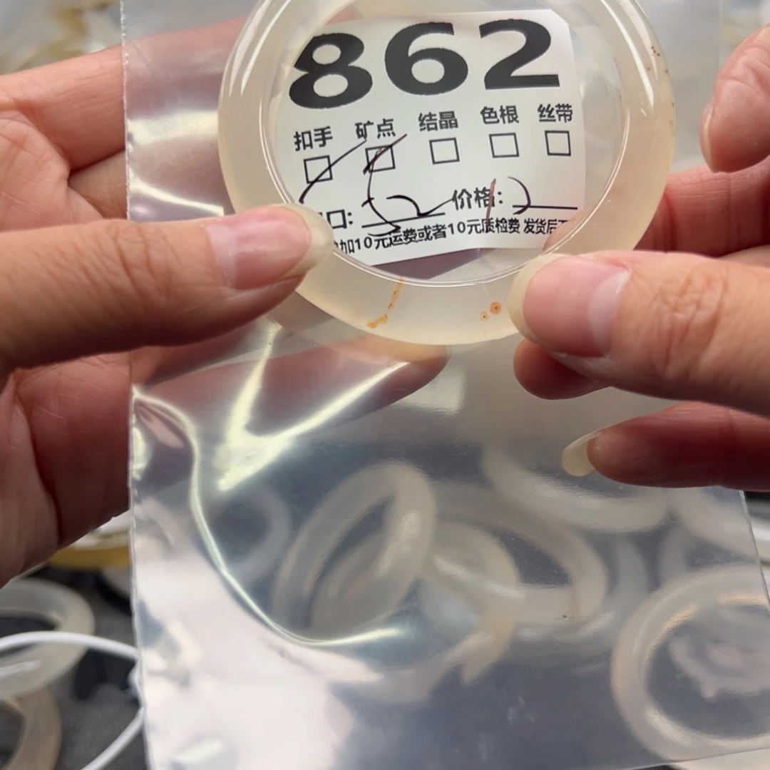 玛瑙/玉髓未镶嵌手镯862