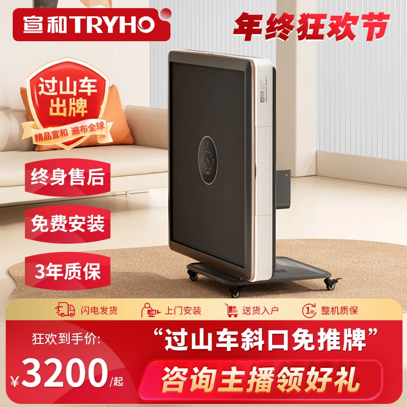 TRYHO/宣和【三代过山车】G68全自动麻将机新款迷你家用餐桌麻将桌
