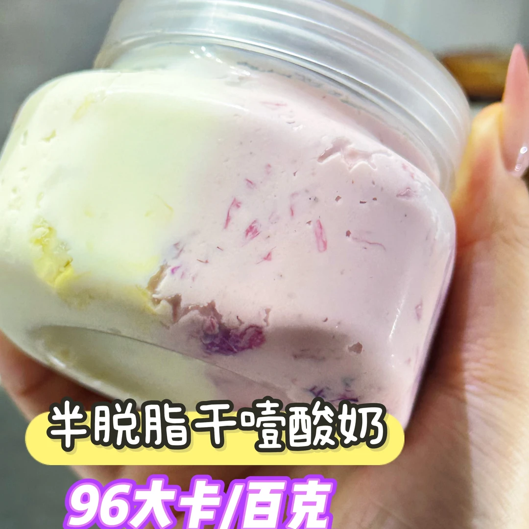 半脱脂干噎冷萃希腊酸奶 无蔗糖0卡糖无腹担代餐400g