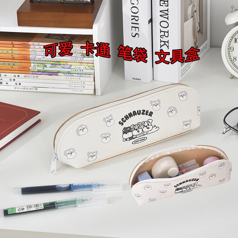 雪纳瑞可爱卡通笔袋文具盒铅笔盒学生男女文具袋大容量笔盒收纳盒
