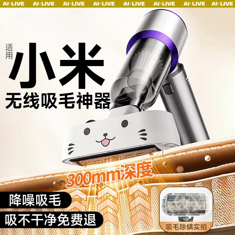 小米有品宠物无线吸尘器室内小型降噪吸毛神器床上大吸力便携除毛