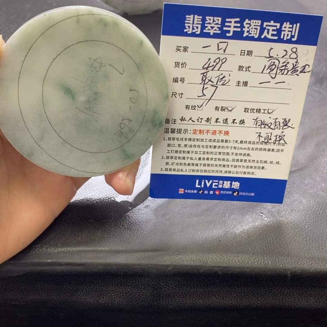 定制翡翠手镯未镶嵌一*糖