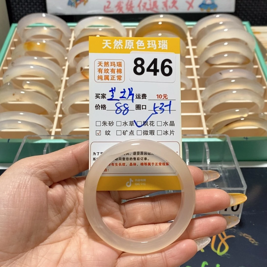 玛瑙/玉髓手镯未镶嵌芝****量846