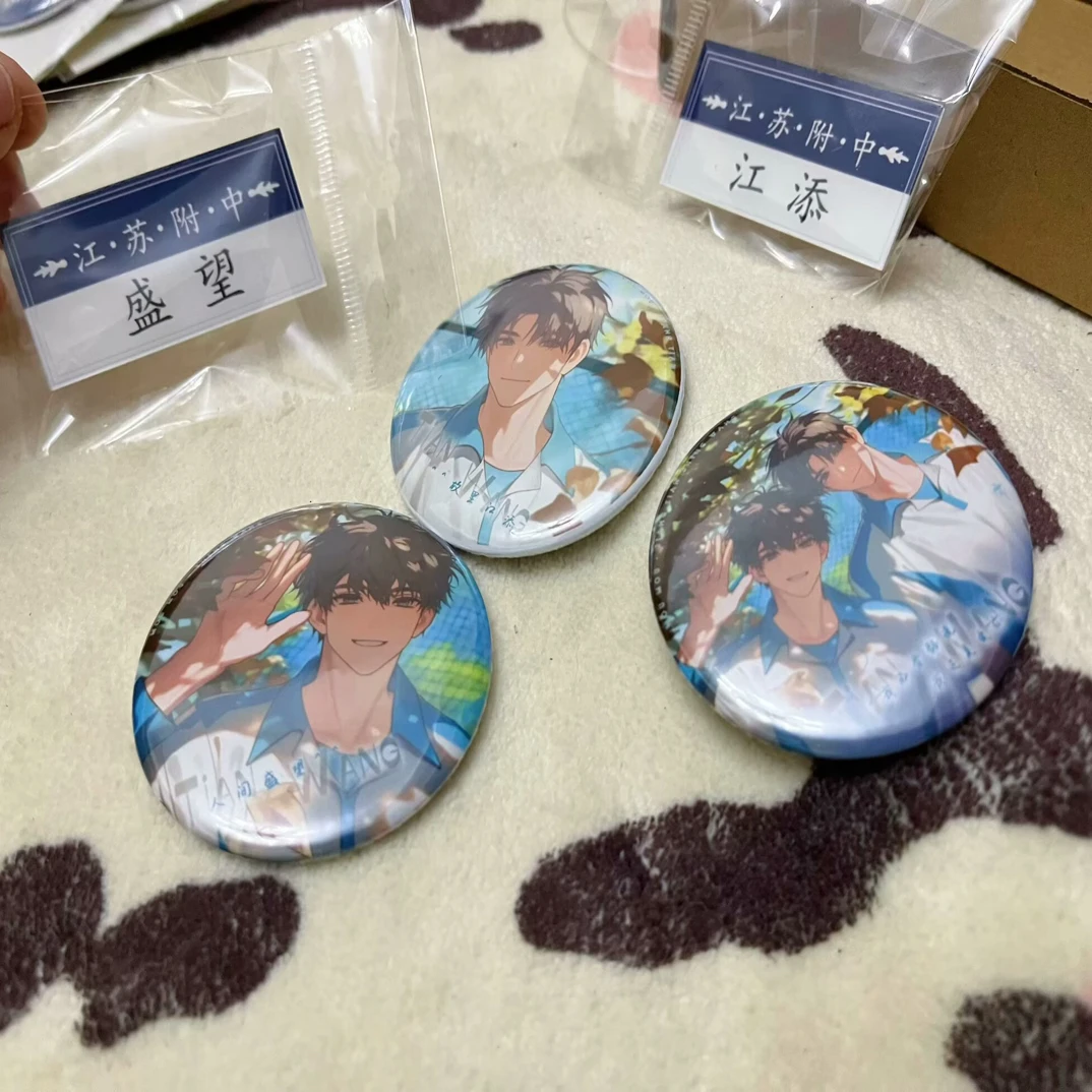 某某58mm二次元同人动漫周边江添盛望吧唧徽章书包背包挂饰胸针