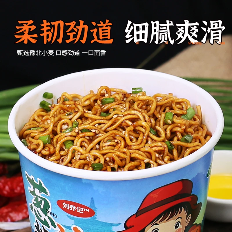 【良心推荐】速食冲泡清真葱油面劲道好面酱香浓郁干拌方便面