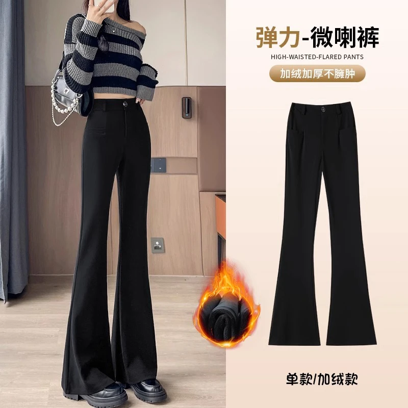 加绒喇叭裤女秋冬2024新款小个子高腰加厚西装裤弹力休闲微喇裤子