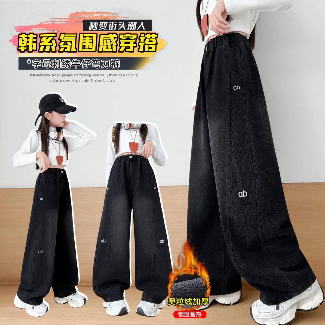 女童牛仔裤秋冬新款女大童一体绒长裤加绒阔腿裤加厚休闲弯刀裤