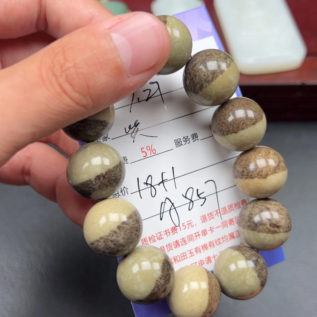 手链未镶嵌和田玉笑**泪