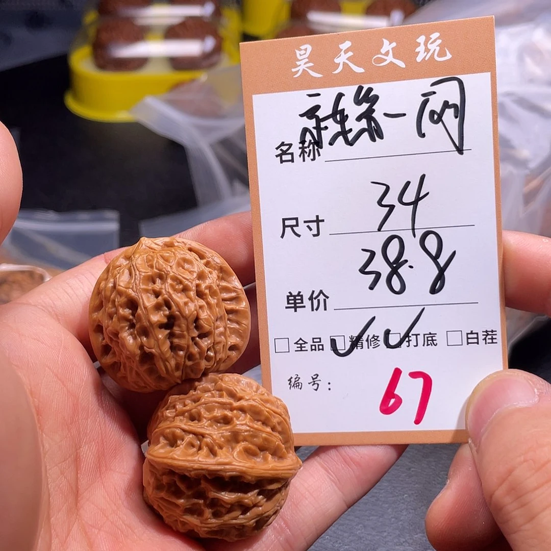 文玩核桃把件文玩核桃67
