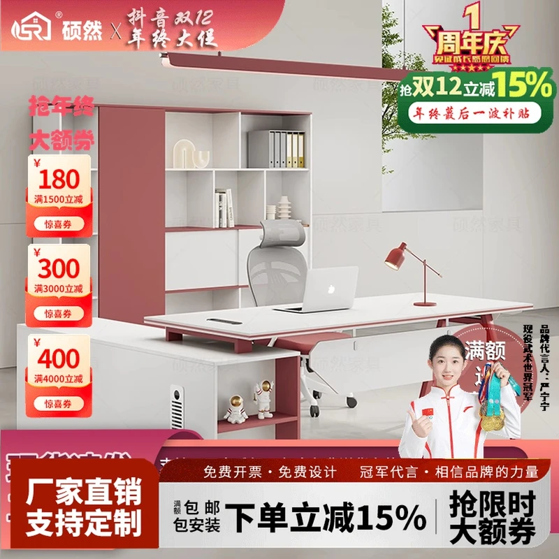 老板办公桌椅组合简约现代办公室轻奢高档大班台时尚主管经理桌