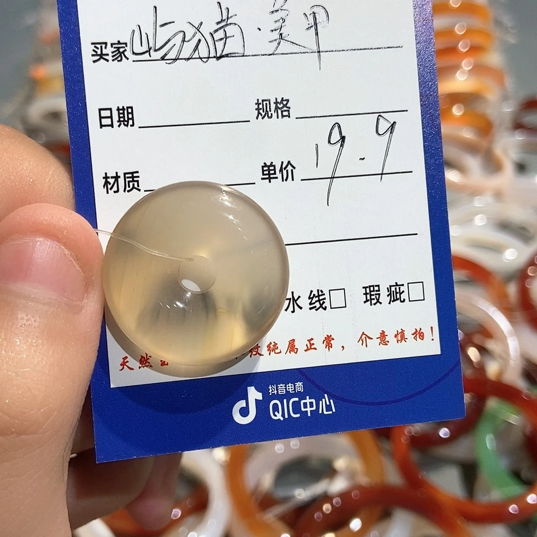 手镯玛瑙/玉髓未镶嵌