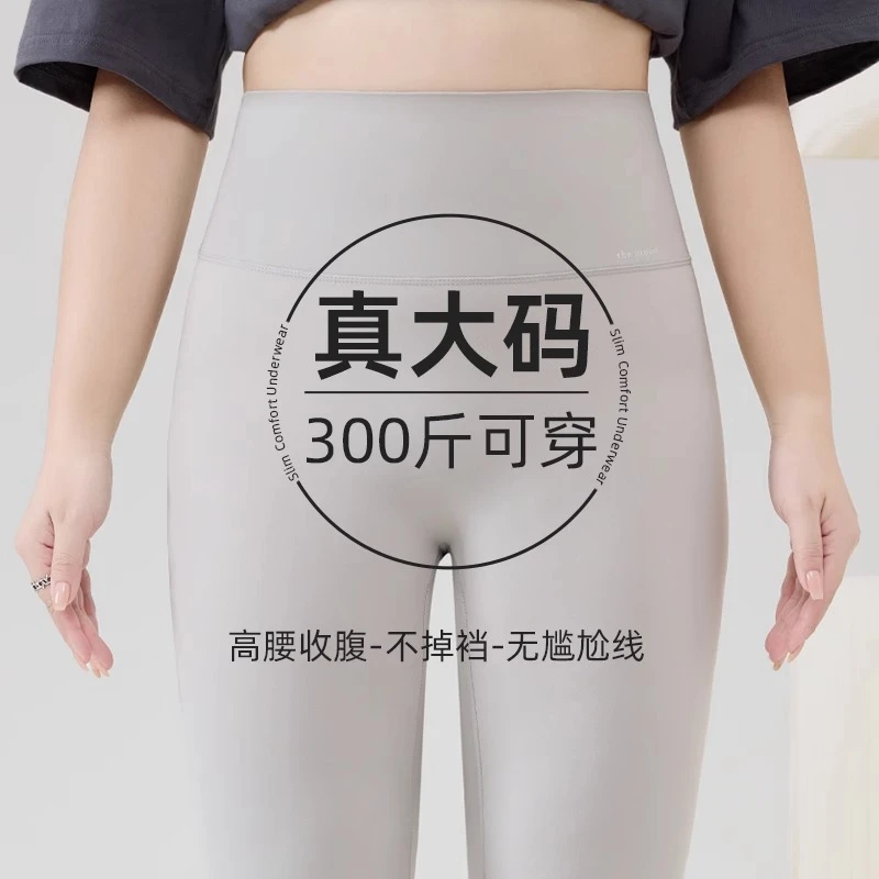 300斤大码鲨鱼裤女外穿打底裤薄款胖mm加肥高腰春秋紧身瑜伽裤