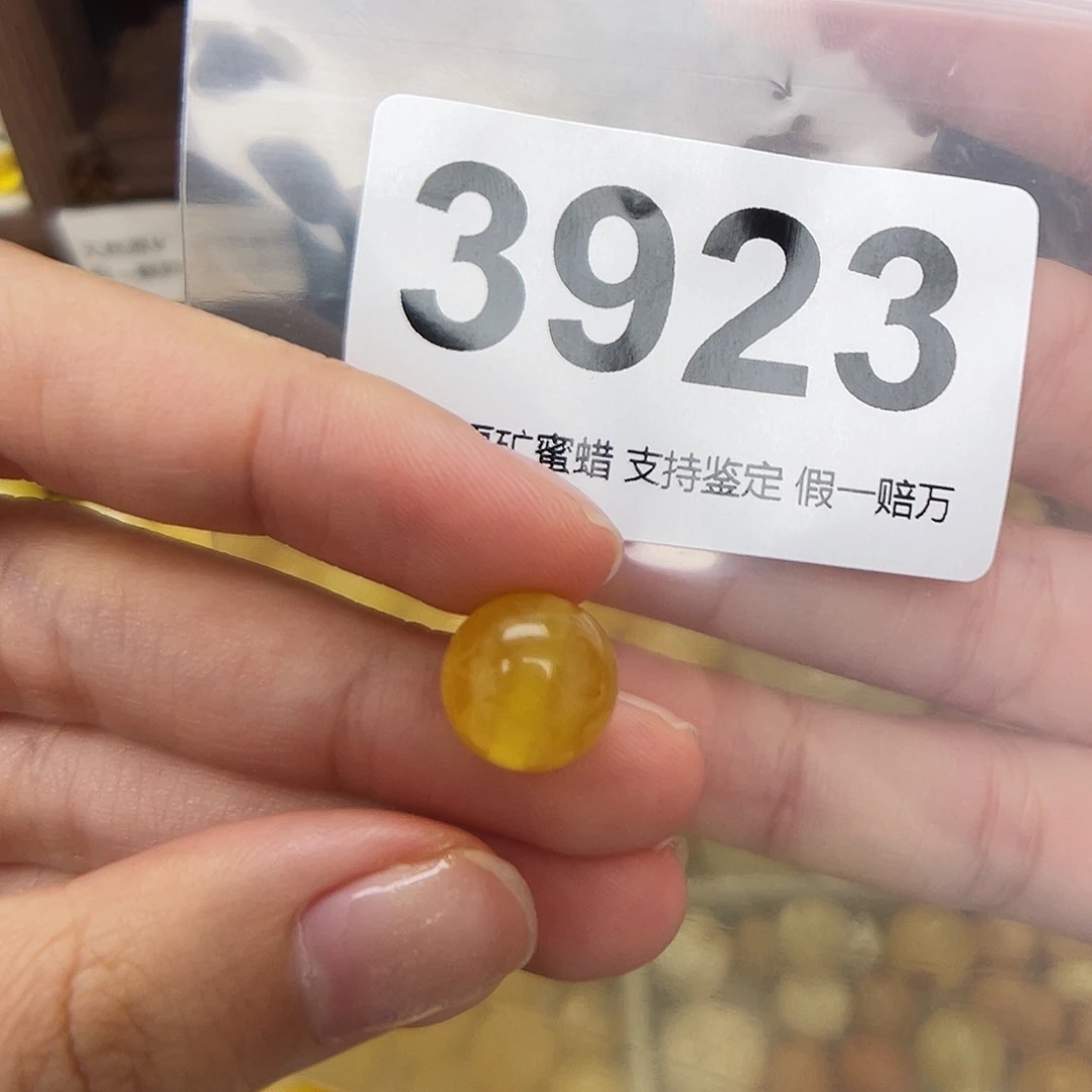 未镶嵌蜜蜡珠宝奇石11.5