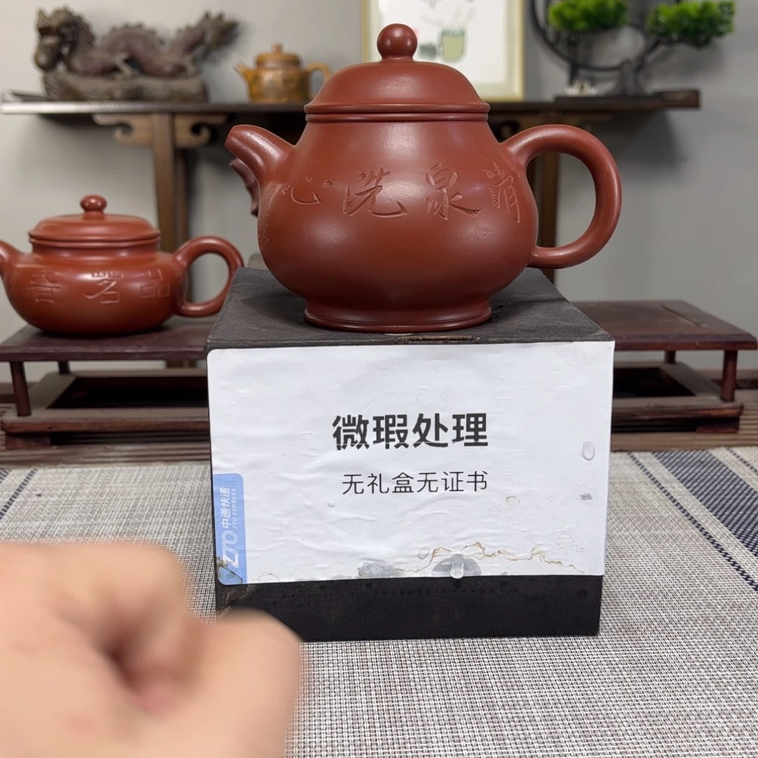 实***理茶壶紫砂微瑕处理