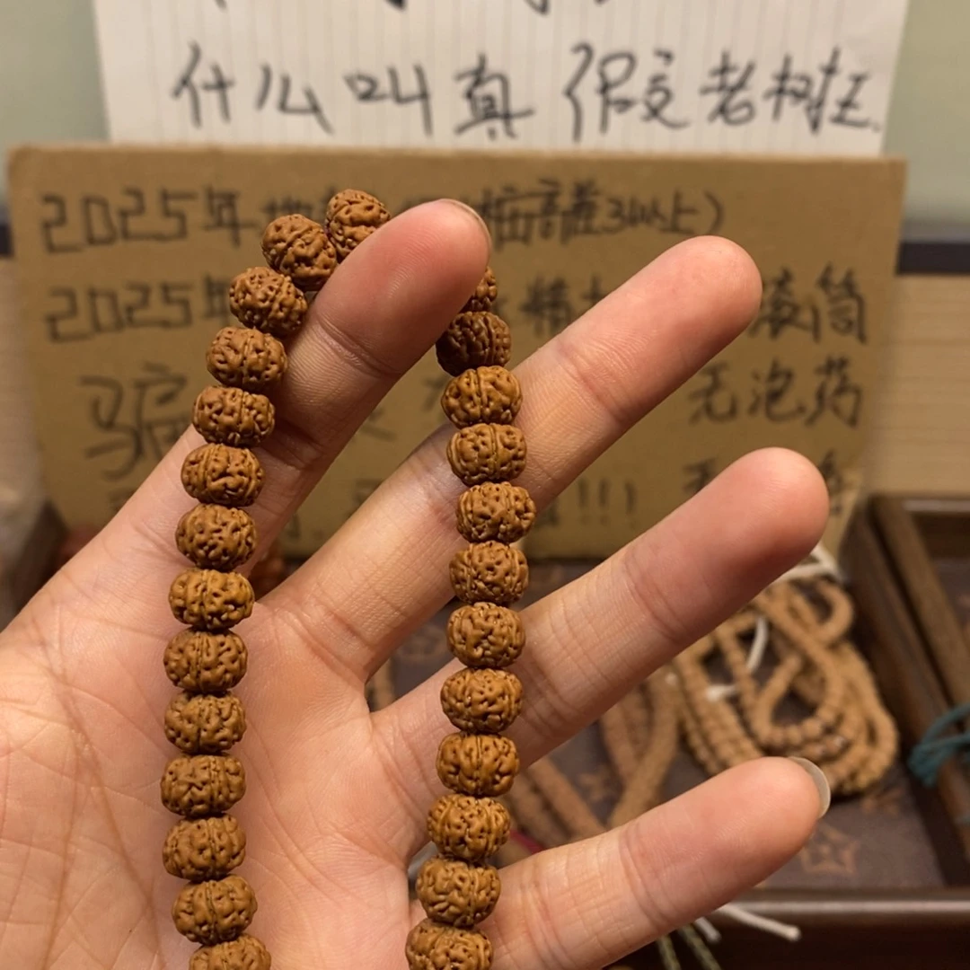 金刚菩提吊坠山*老树王