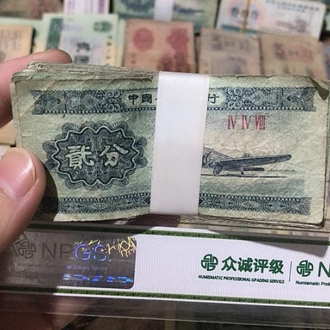 100张退市旧二分随机发货