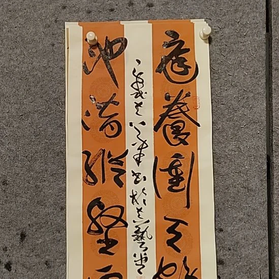 书法宋秉民。69X34，庭养冲天鹤