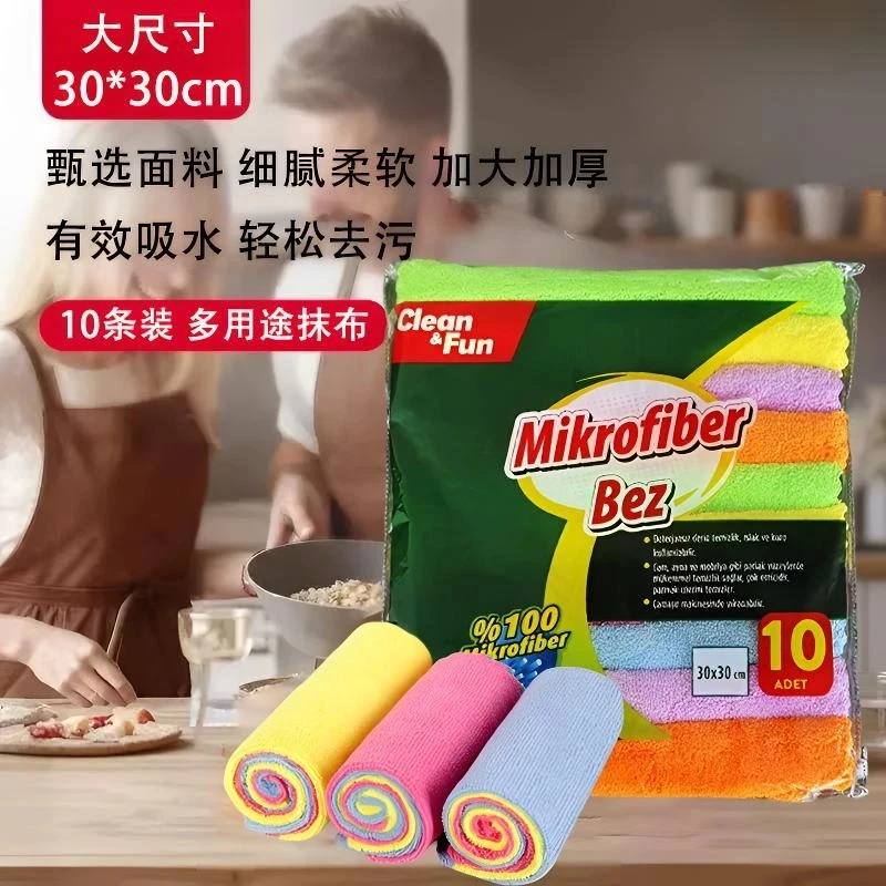 【10条装】多彩抹布大尺寸多功能抹布吸水速干厨房台面地板细腻清洁