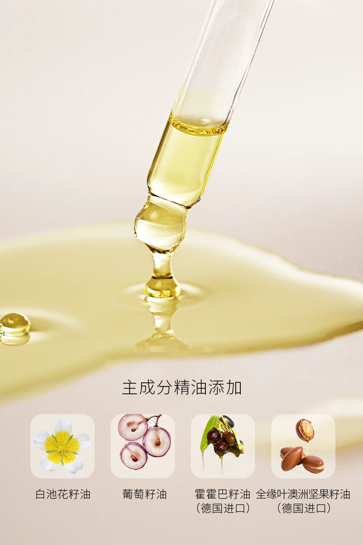 宝丫轻奢 植萃养肤精华K1680