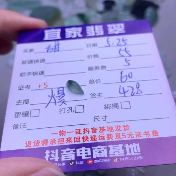 翡翠未镶嵌颈饰甜****力翡翠