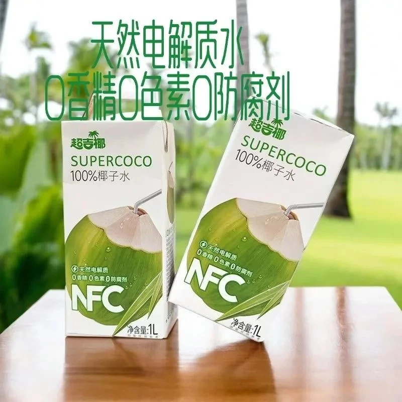 超吉椰100%纯椰子水NFC饮品生榨汁0添加健身孕妇天然电解质水