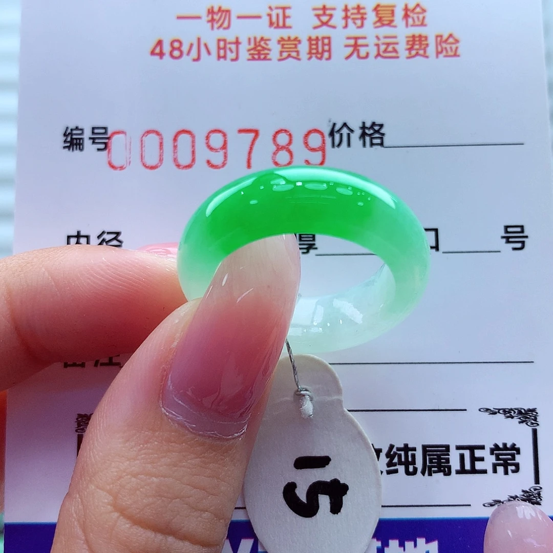妞***妞翡翠未镶嵌戒指翡翠