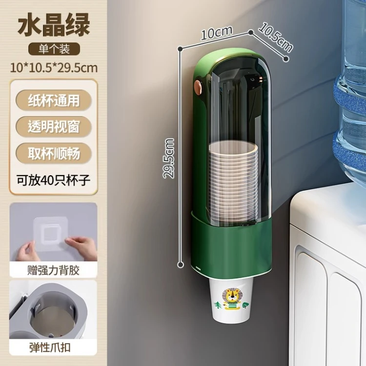 一次性杯子取杯器家用壁挂式纸杯取杯架防尘免打孔杯子收纳置物架