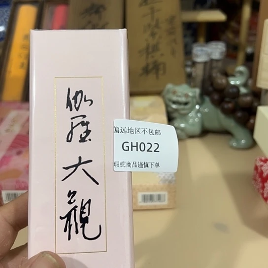 瓷片铎*022感谢分享感谢