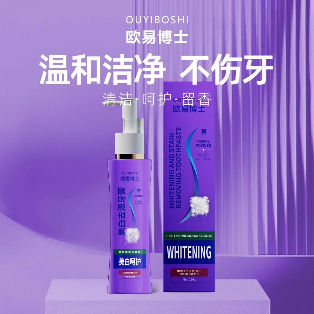 【官方正品】OEBS美白牙膏炫白牙齿去渍护龈口气清新不含氟
