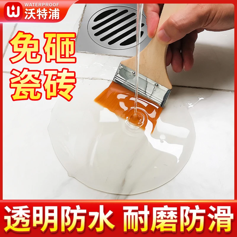 【卫生间瓷砖】防水漏水-免砸砖防水涂料防水膜高硬度补漏防污