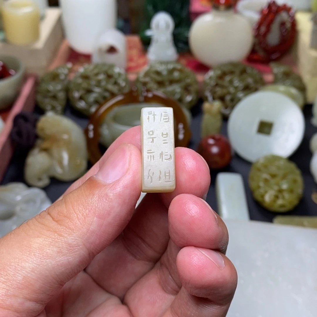 建***党和田玉未镶嵌挂件