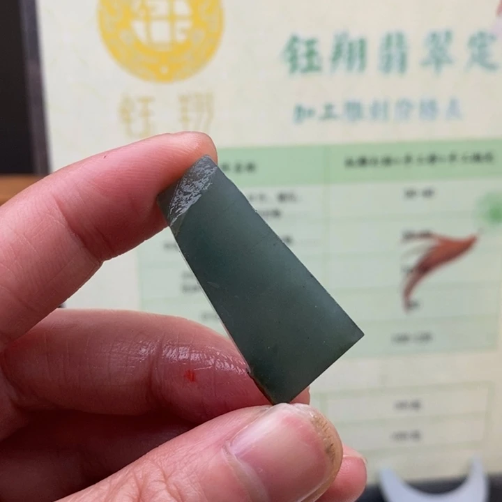 翡翠未镶嵌颈饰缅甸翡翠A货边角