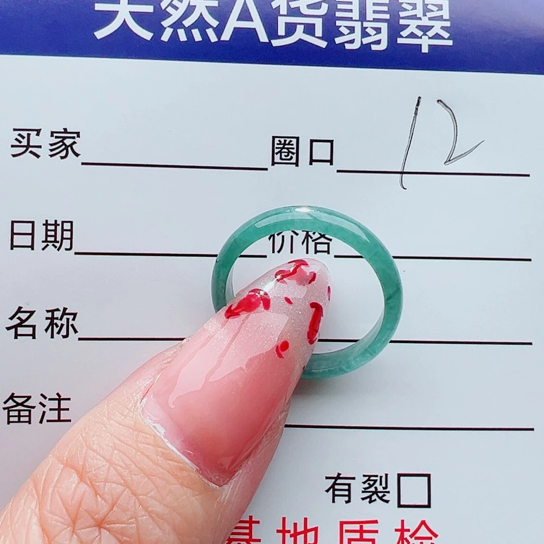 未镶嵌戒指翡翠戒指